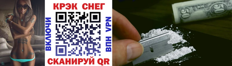 Кокаин 97% Ленинск
