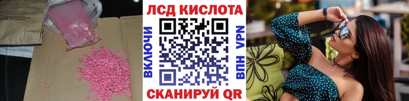 Лсд 25 экстази ecstasy  где купить   сайты даркнета наркотические препараты  Ленинск 