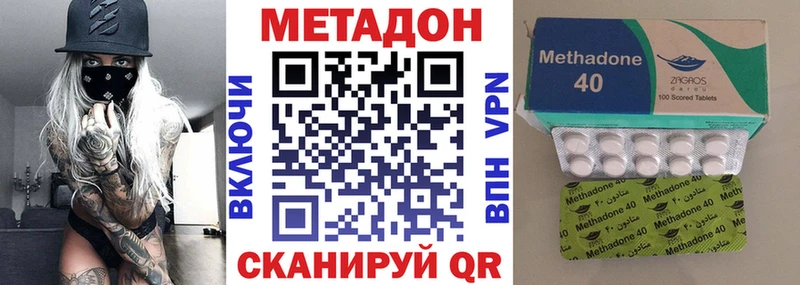 как найти закладки  Ленинск  МЕТАДОН methadone 